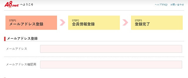 A8.netの登録方法は？ログインと退会の手順や本名必須なのか紹介