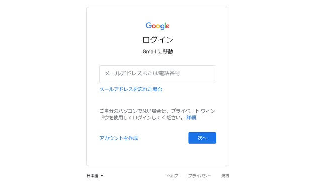 グーグルアナリティクスにログインできないときの対処法は？ログイン画面やURLから入り方を紹介