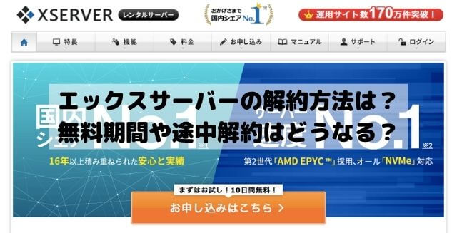 エックスサーバー タグの記事一覧 高橋雄貴公式ブログ