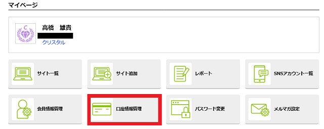 もしもアフィリエイトの登録方法は？ログインの仕方やログインできないときの対処法を紹介！