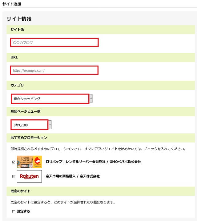 もしもアフィリエイトの登録方法は？ログインの仕方やログインできないときの対処法を紹介！