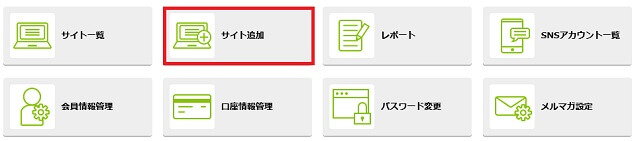 もしもアフィリエイトの登録方法は？ログインの仕方やログインできないときの対処法を紹介！