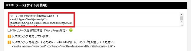 もしもアフィリエイトの簡単リンクの使い方を紹介！簡単で初心者向き？