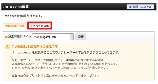 SSL化のワードプレスとエックスサーバーでの設定方法は？メリットやしないとどうなるかを紹介SSL化のワードプレスとエックスサーバーでの設定方法は？メリットやしないとどうなるかを紹介